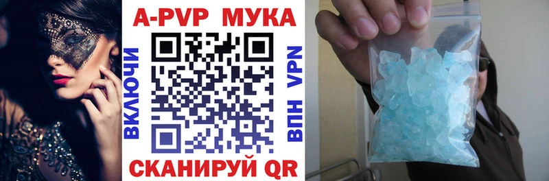 A-PVP мука  Учалы 