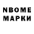 Марки 25I-NBOMe 1,5мг WhiteRed MaH