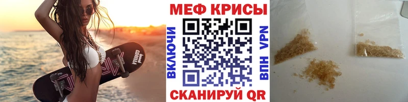 как найти наркотики  Учалы  МЕФ VHQ 