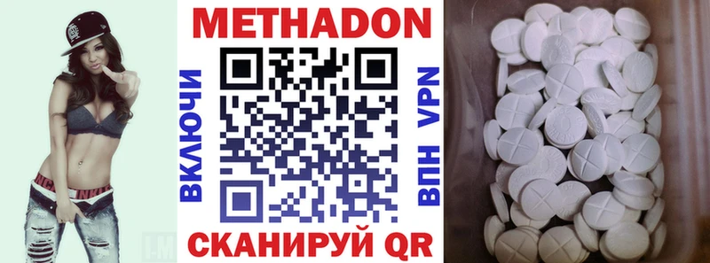 МЕТАДОН белоснежный  цена   Учалы 